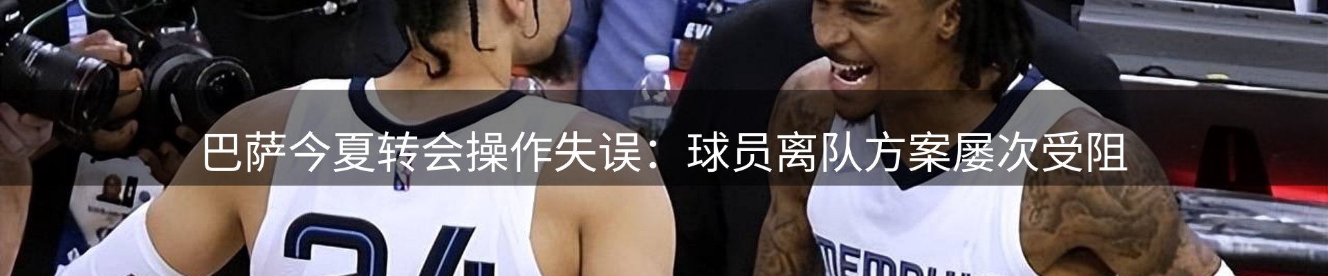 焦点展望