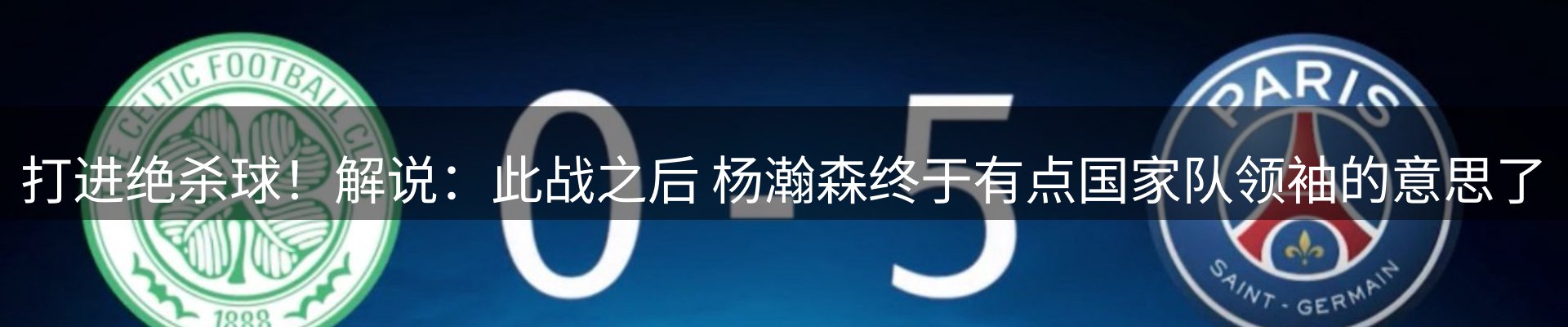 焦点展望
