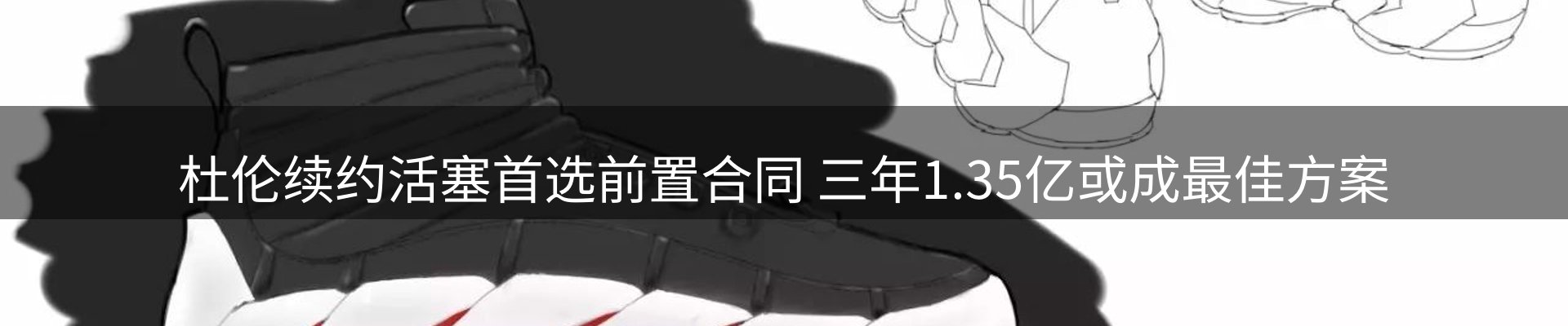 焦点展望