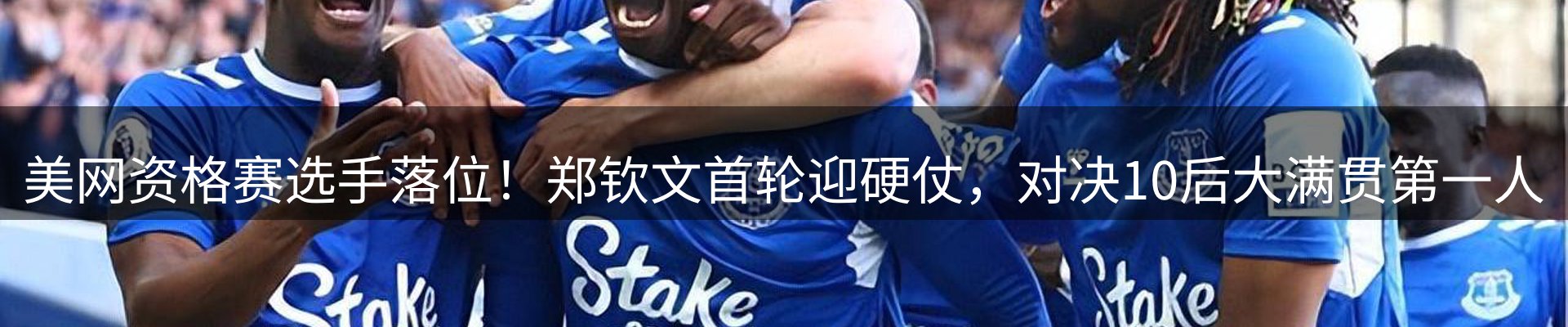 焦点展望